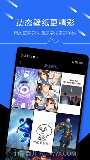 壁纸精选大全截图2 壁纸精选大全截图2