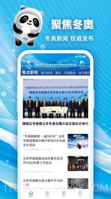 北京2022截图1 北京2022截图1