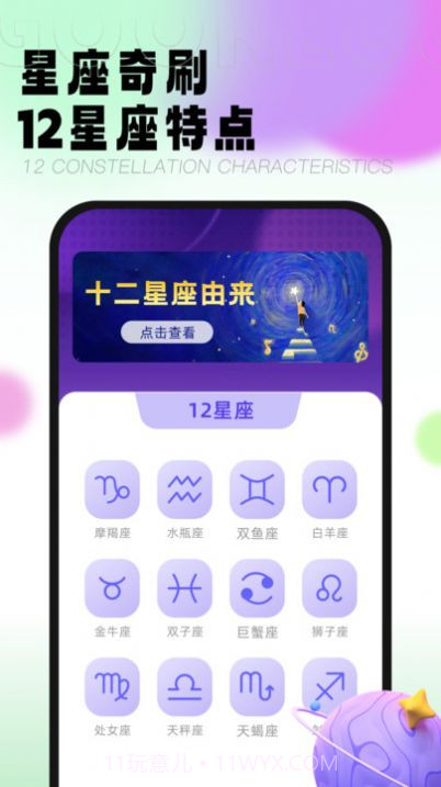 乐运齐刷截图3 乐运齐刷截图3