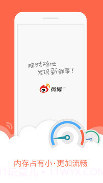 微博极速版赚钱截图1 微博极速版赚钱截图1