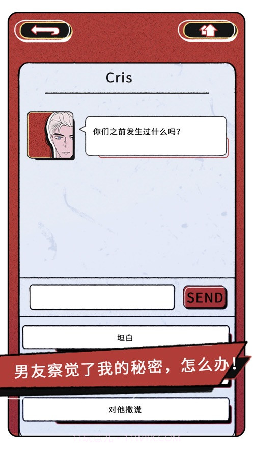 侦爱截图1 侦爱截图1