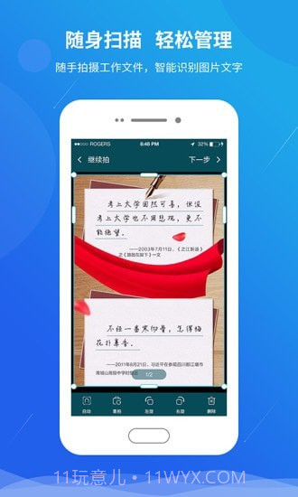 快快扫描王截图1 快快扫描王截图1