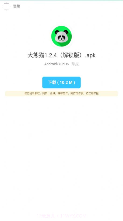 暗部截图2 暗部截图2