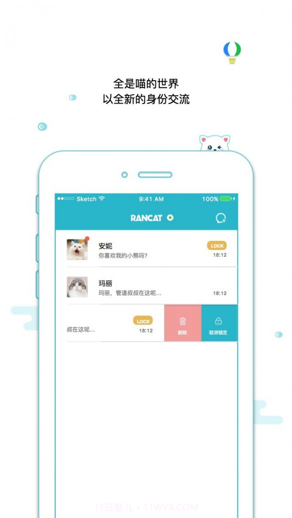 随喵免费版截图2 随喵免费版截图2