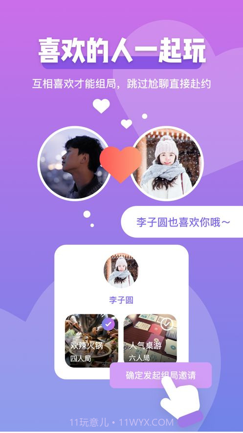 Comeet恋爱交友(Comeet面即)截图3 Comeet恋爱交友(Comeet面即)截图3