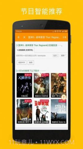 地瓜影视截图2 地瓜影视截图2