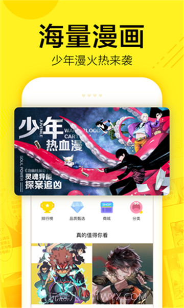 鸭梨漫画截图1 鸭梨漫画截图1