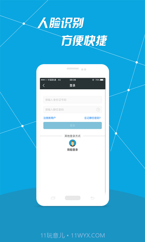 i社保截图2 i社保截图2