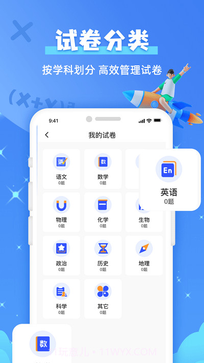 题查查截图1 题查查截图1