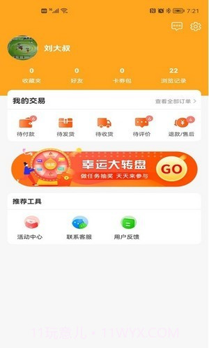 美宝星火截图3 美宝星火截图3