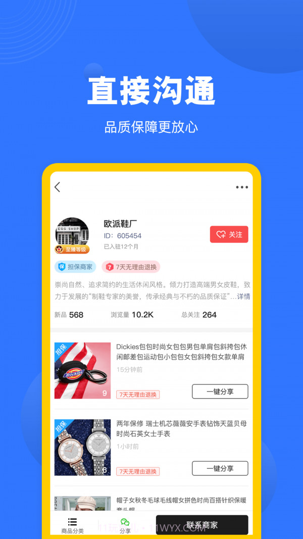莆田鞋网截图4 莆田鞋网截图4