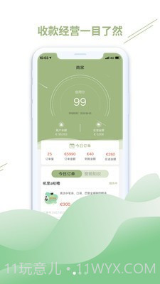 牛油果商家截图2 牛油果商家截图2