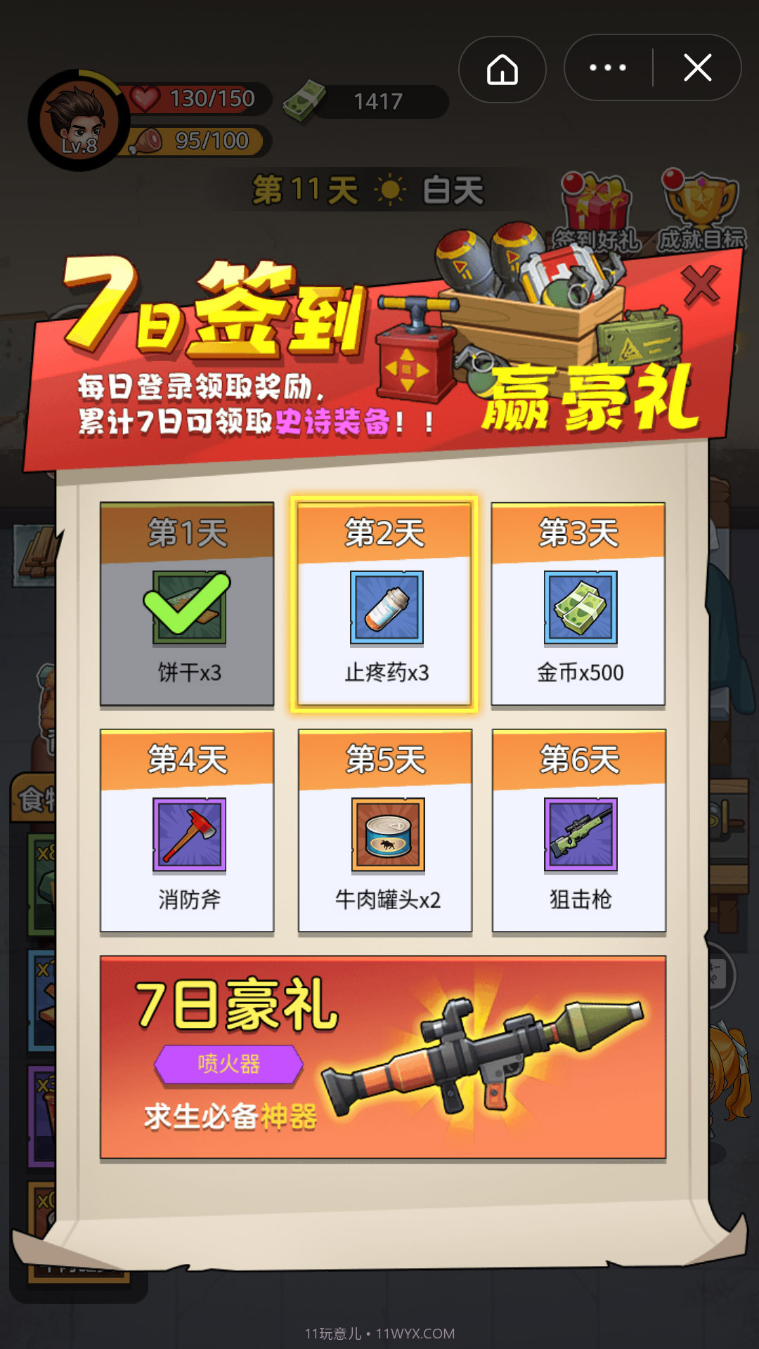 末日求生者截图3 末日求生者截图3