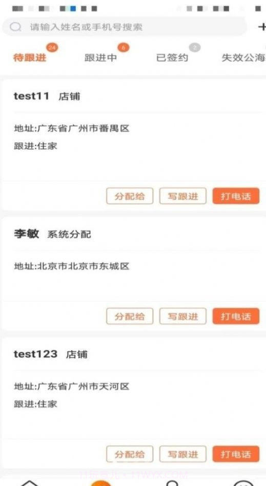 管事宝系统截图4 管事宝系统截图4