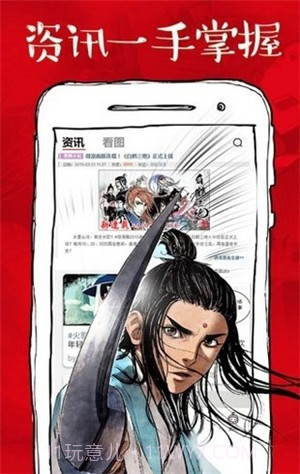 虾漫截图2 虾漫截图2