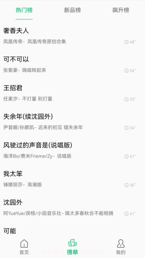 短信铃声王截图2 短信铃声王截图2
