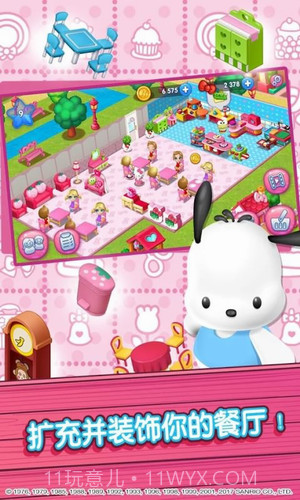 HelloKitty美食小镇截图3 HelloKitty美食小镇截图3