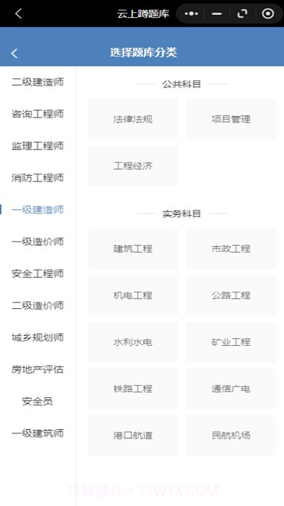 蹲题库截图1 蹲题库截图1