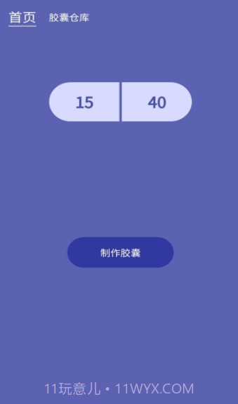 学百科胶囊记截图3 学百科胶囊记截图3