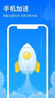 极致清理管家截图1 极致清理管家截图1