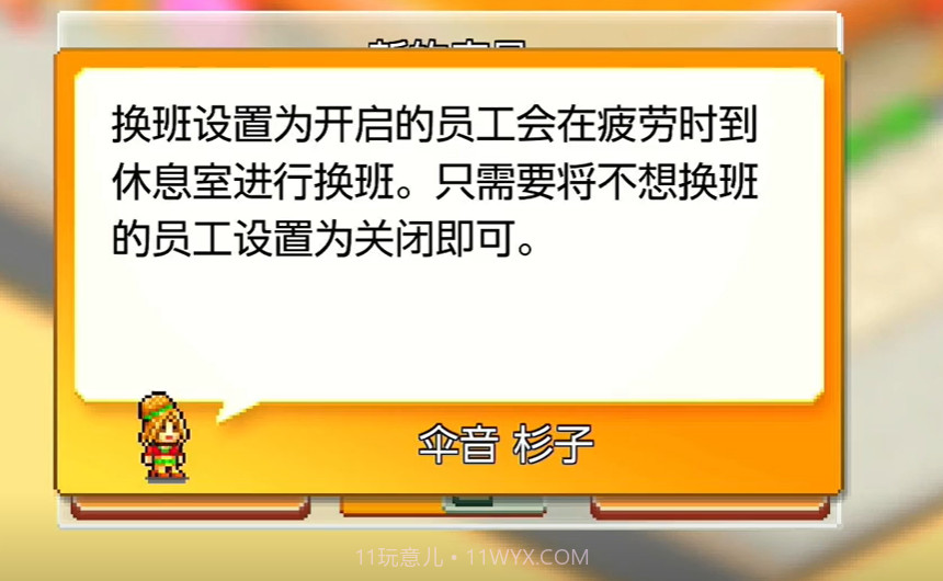 创意汉堡店物语汉化版截图1 创意汉堡店物语汉化版截图1