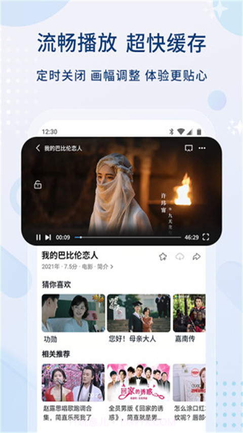 影视大全2024最新版截图2 影视大全2024最新版截图2
