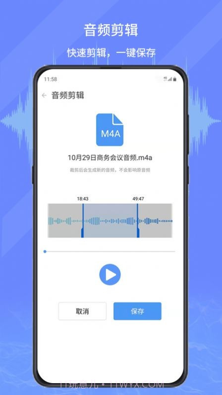 音频转写文字截图3 音频转写文字截图3