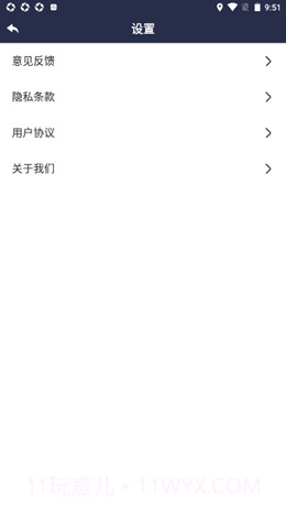 严选WiFi截图3 严选WiFi截图3