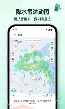 彩云天气2023截图2 彩云天气2023截图2