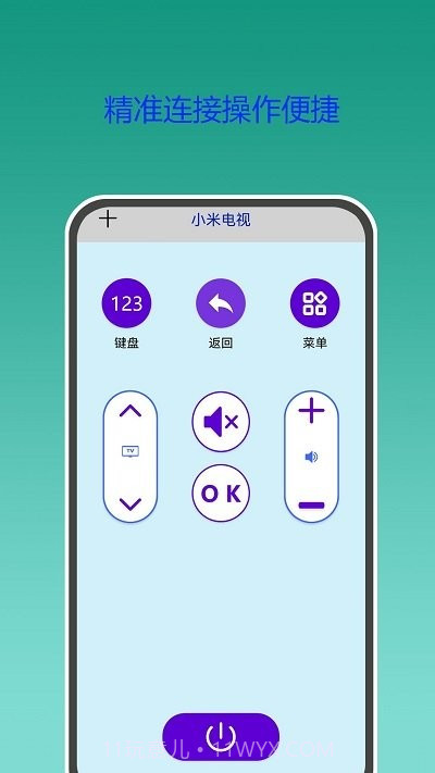 万能遥控器专家截图3 万能遥控器专家截图3