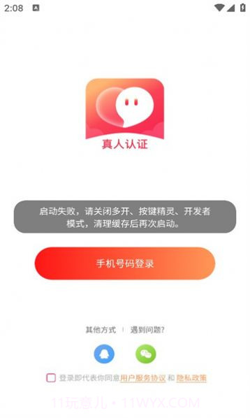 有缘相遇截图1 有缘相遇截图1