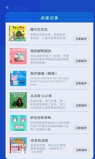 想读云视截图2 想读云视截图2