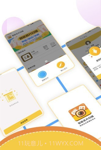 智能名片扫描截图4 智能名片扫描截图4