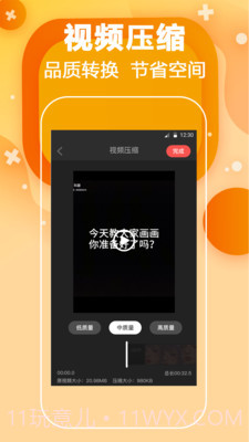 天天去水印截图3 天天去水印截图3