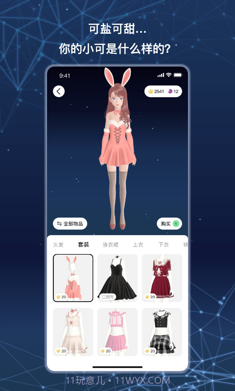 小可AI截图3 小可AI截图3