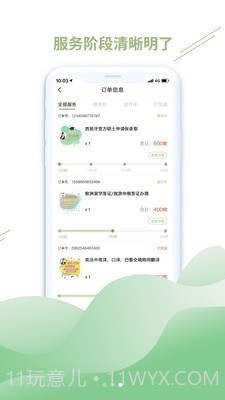 牛油果商家截图3 牛油果商家截图3