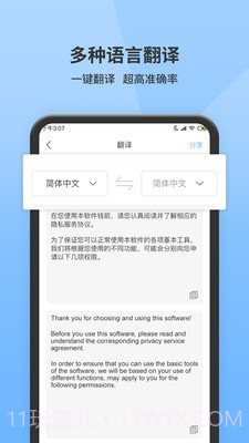 全能扫描师截图2 全能扫描师截图2