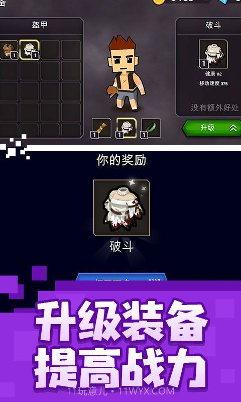 乱斗魔法师截图4 乱斗魔法师截图4
