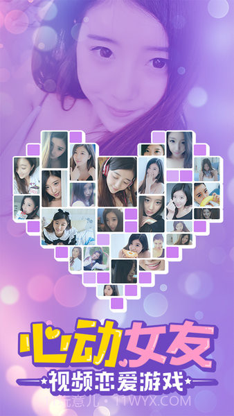 心动女友游戏截图3 心动女友游戏截图3