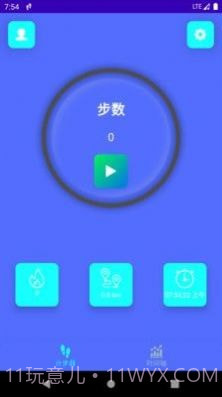 平安计步截图3 平安计步截图3