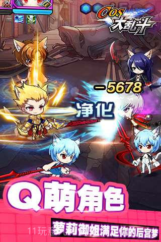 COS大乱斗截图3 COS大乱斗截图3