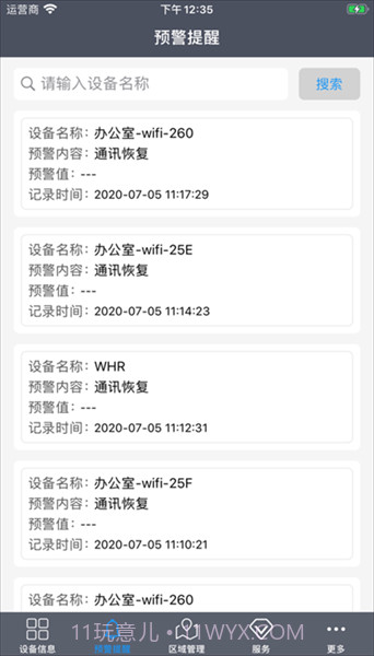易维联温湿度记录仪截图3 易维联温湿度记录仪截图3