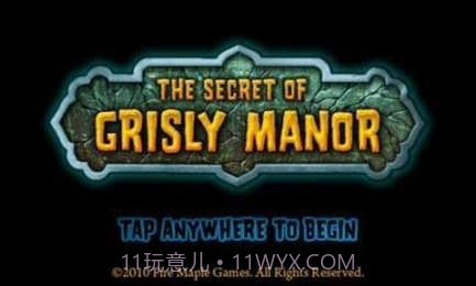 恐怖庄园的秘密截图1