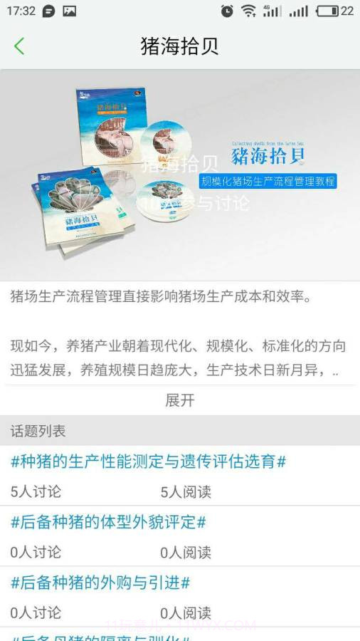 哼哼会截图4 哼哼会截图4