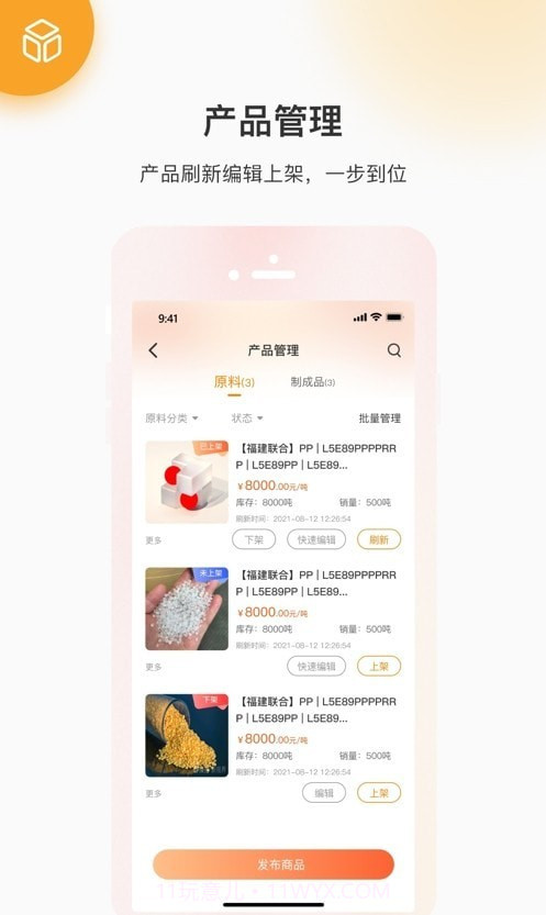 金塑宝商业版截图4 金塑宝商业版截图4