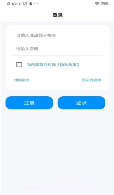 标讯在线截图3