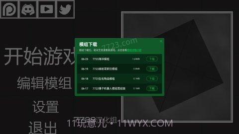 甜瓜游乐场汉化截图3 甜瓜游乐场汉化截图3