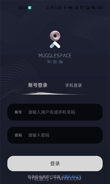 呆智能系统截图1 呆智能系统截图1