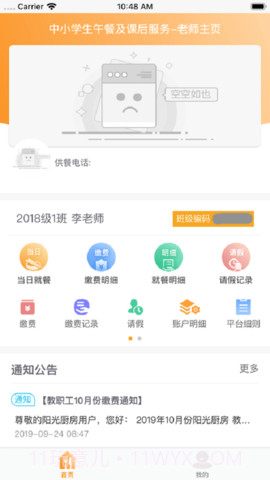 阳光厨房内购版截图1 阳光厨房内购版截图1