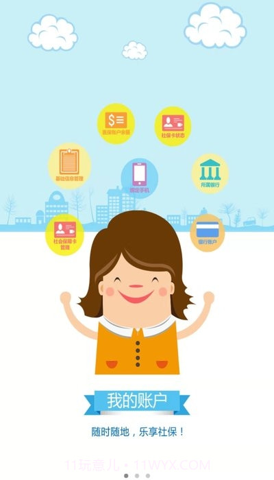 内蒙古退休人员认证2023截图3 内蒙古退休人员认证2023截图3